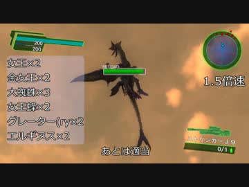 地球防衛軍4.1 R初期体力INF縛りDLC2-09超獣大結集