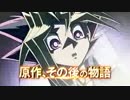 劇場版 遊戯王 THE DARK SIDE OF DIMENSIONS 超特報予告4