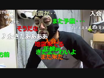 暗黒放送 地震に便乗するネタギレ生主は邪魔だから熊本に来るな！放送2/2