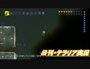【テラリア】日刊・高画質テラリア実況　その１０３９【公式企画参加】
