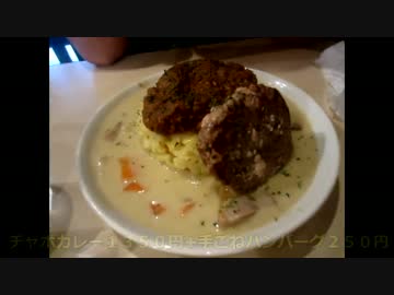 神保町のＢ級グルメ 元祖ホワイトカレー