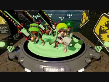 【splatoon】史上最強最凶プラベ ～MKR視点～ その3