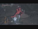 【ダークソウル３】大盾パリィマン【魔女っこ侵入part2】