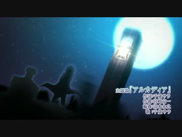 アルカディア / 千歳サラ