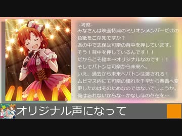 【ミリオンライブ】3rdライブ予習メドレー【幕張day2公演】