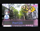 【実況】ツンデレに囲まれて生きよう【げっと☆おん】part26