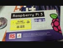 【ラジコン戦車道】準備編2:Raspberry Pi始動です！