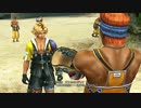[FFX03]リマスター版でFF10クリアを目指すPart3ビサイド島