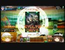 [ゆっくり実況][JⅢ]やり納めメフィストオロチ　その8[COJ]