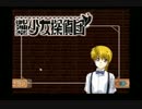 【迷探偵】御神楽少女探偵団【実況】Part3