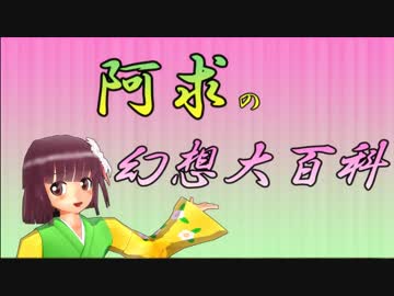 【東方MMD】樂園の天使たち「紅霧」B