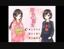 【桜色の恋文】ラブレター宅配便です！一枚目