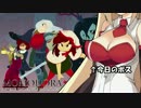 【MOMODORA】ゆかりさんが癒しを求めに来たようです　part.2