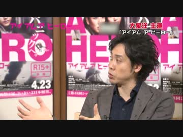 映画インタビュー 16.4.14