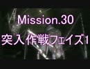 【地球防衛軍4.1】ピンクの悪魔のフェンしば！ M30【ゆっくり実況】