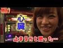 【P-martTV関西】宇都慶子の閉店ちゃんが行く！#136