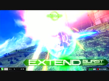 【EXVSMBON】ガンダムAGE-FX視点3【パトリ】