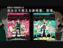 「ボカロで覚える中学歴史／理科」全２０曲試聴【初音ミク・GUMIほか】