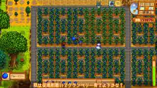 [ゆっくり実況]   Stardew Valley  その53