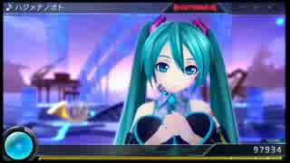 初音ミク Project DIVA X　「ハジメテノオト」　EX パーフェクト