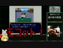 【ヒーロー戦記】ねっとりヒーロー解説プレイ【ゆっくり実況】Part26