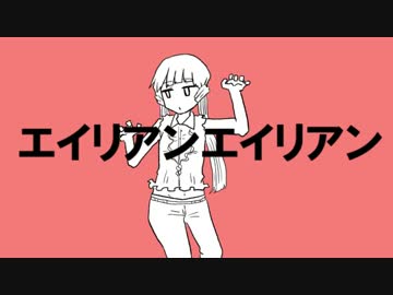 【レイジュリ】エイリアンエイリアン【手描き】