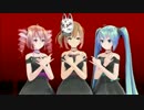 【MMD＋カバー】 メギツネ 【モーショントレース】