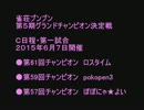 【雀荘ブンブン・第５期チャンピオン大会】天鳳・麻雀実況【その903】