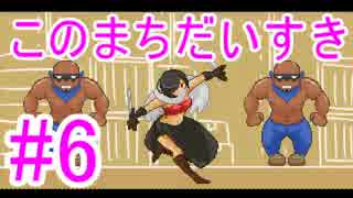 【このまちだいすき】正しい春休みの過ごし方【#6】