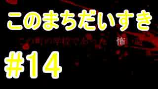 【このまちだいすき】正しい春休みの過ごし方【#14】
