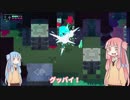 【VOICEROID実況】琴葉姉妹のHyper Light Drifter #11