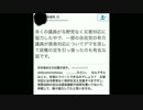 民進党公式ツイッターアカウントで不謹慎発言&一般人を煽って大炎上！！