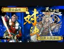 捕獲Masterが正二位を目指す！その７５