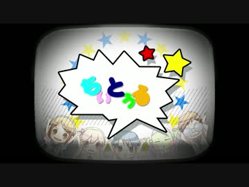 【TRPG】『とりあえずトラックにはねられる』第0話【ちぃとぅる】
