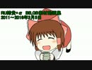 古い順に見るRU姉貴＋αのBB,GB素材動画集