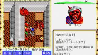 【ウルティマ6 〜偽りの予言者〜（PC-98版）】を淡々と実況プレイ part57