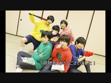 【六つ子で】はなまるぴっぴはよいこだけ踊ってみた【MY６】