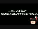 【ゆっくり保守】熊本大地震を速攻利用する人間達。