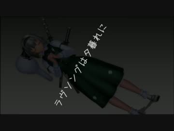 ラヴソングは夕暮れに(魂魄妖夢WIP)