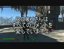 【実況】私のFallout 4⊿151
