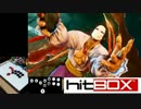 スト5 Hitboxでランクマッチに挑む 20160414