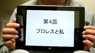 晴香さんの魂がオチない徒然を語る動画：第4回