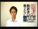 79回　満州国は本当に日本のあやつり人形でしかなかったのか？