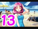 【ときメモ2】全力で希望を掴む実況【白雪美帆編】13日目