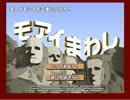 【刀剣乱舞偽実況】まんばとニキがモアイ像を回す【単発】