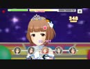 【デレステ】Romantic Now (3D標準)