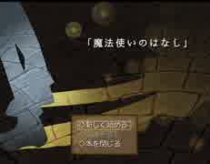【魔法使いのはなし】面倒くさがりの若い頃の話【part1】