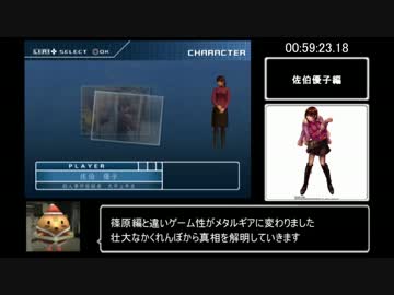 【RTA】絶体絶命都市2_2時間45分05秒_part4