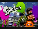 【スプラトゥーン】Ｓ＋になれないＳの実質ウデマエＢくらい実況　part1