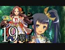 【実況】戦国時代は「華姫ちゃん」と共に…【19華目】